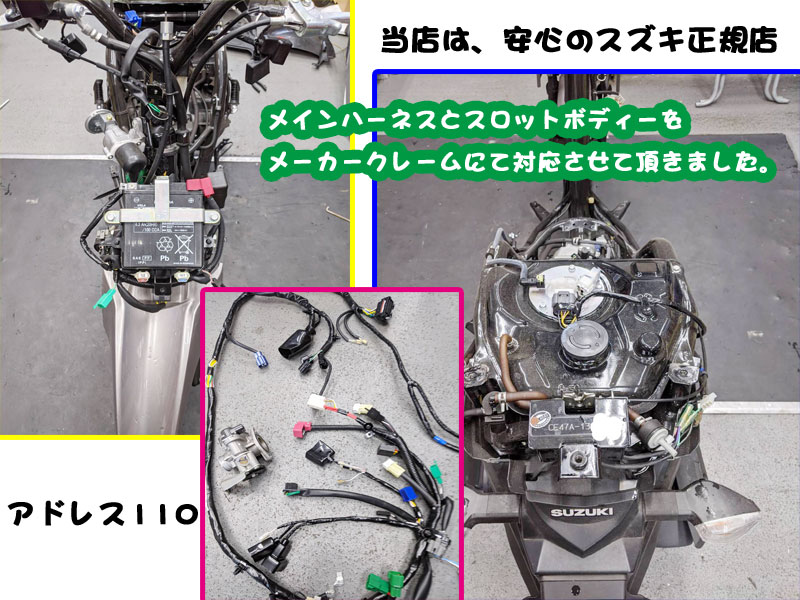 アドレス110 Fi警告灯 兵庫県 川西市 バイク修理 整備のロードコンパニオン Roadcompanion