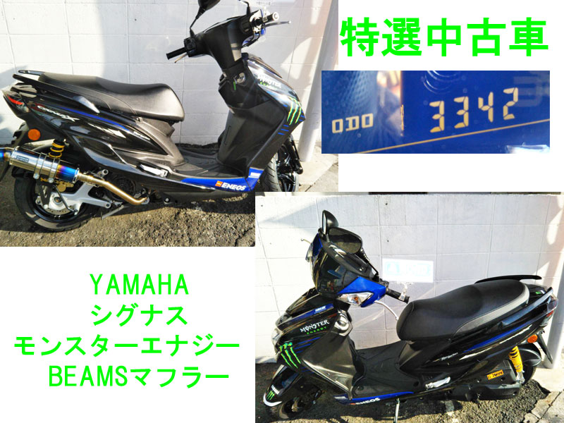 特選中古車入荷 兵庫県 川西市 バイク修理 整備のロードコンパニオン Roadcompanion