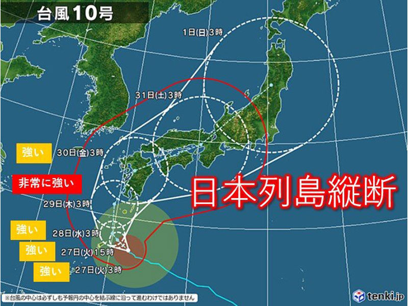 台風による営業に関するご案内